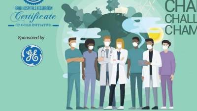 هيئة الرعاية الصحية تفوز بالجائزة الذهبية في قيادة الاستدامة الصحية