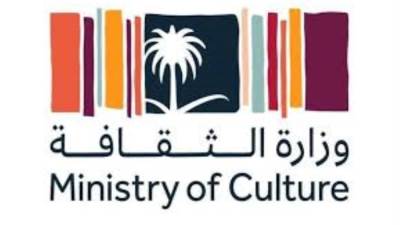 وزارة الثقافة تنظم احتفالا بمناسبة مرور 20 عامًا على الشراكة السعودية الفرنسية 
