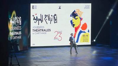 انطلاق فعاليات "أيام قرطاج المسرحية" في دورتها الـ23 بــ تونس