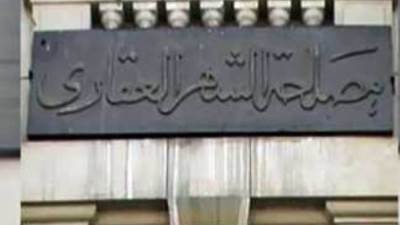 الشهر العقاري: الفترة المسائية رسوم المعاملات أعلى نظير تكلفة التشغيل و25 جنيهًا حافزًا لكل موظف