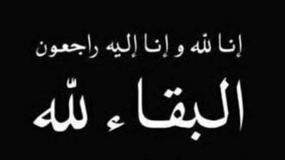 موقع "الصفقة" ينعي المستشار يحيى الديسطي في وفاة زوجته
