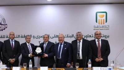بروتوكول تعاون بين البنك الأهلي والغرفة التجارية للقاهرة لدعم التحول الرقمي