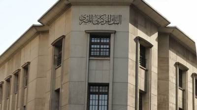 «البنك المركزي»: تعديل أحكام قانون الإجراءات الضريبية لا يمس سرية الحسابات المصرفية