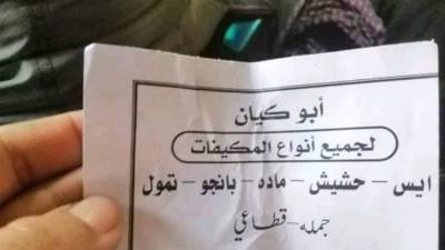 "أبو كيان".. ضبط المتهم بترويج المخدرات على مواقع التواصل الاجتماعي بالمنوفية