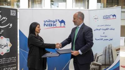 بروتوكول تعاون بين أهل مصر للتنمية وبنك الكويت الوطنى لاستكمال تجهيزات مستشفى أهل مصر لعلاج الحروق بالمجان