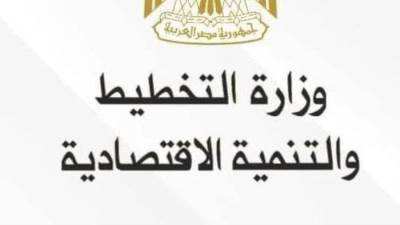 التخطيط تصدر تقريرًا حول مستهدفات الخدمات الثقافية بخطة العام المالي الحالي 22/2023