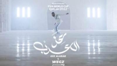 كلمات أغنية ويجز الجديدة " عز العرب" الخاصة بـ كأس العالم