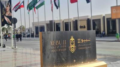 الشعبة العامة للذهب تعلن نتائج المعرض الدولي الثاني المجوهرات "نبيو 2"