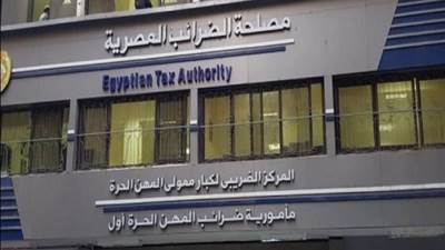 الضرائب: انطلاق التشغيل التجريبي لمنظومة توحيد معايير احتساب ضريبة الأجور