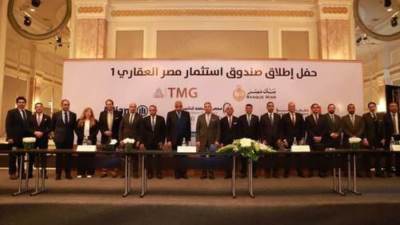 بنكي مصر و القاهرة ومصر القابضة وآليانز بمصر يطلقون صندوق استثمار مصر العقاري