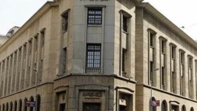 البنك المركزي يوضح أسباب رفع أسعار الفائدة 3%