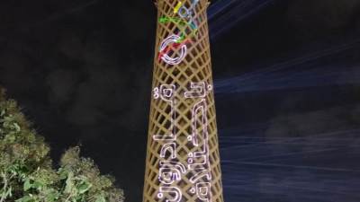 برج القاهرة يتزين بالشعار الجديد لمبادرة قادرون باختلاف 