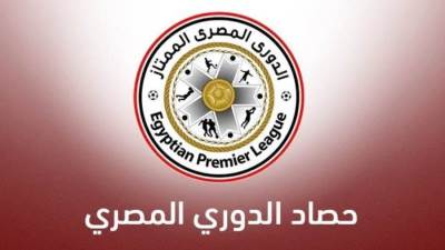 تعرف على جدول ترتيب الدوري المصري قبل انطلاق مباريات اليوم