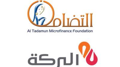 مؤسسة التضامن للتمويل الأصغر وبنك البركة يوقعان اتفاقية تمويل لدعم المشروعات متناهية الصغر