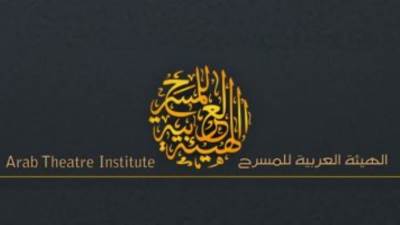 الهيئة العربية للمسرح تعلن قائمة العشرين لمسابقة تأليف النص للكبار