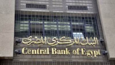 البنك المركزى: تعطيل العمل بالبنوك يوم الأحد المقبل بمناسبة السنة المالية