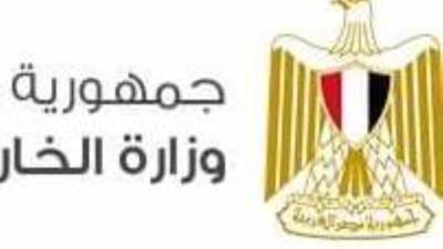 الخارجية تتابع حالة المصريين المصابين في حادث حريق سفينة البضائع بتركيا