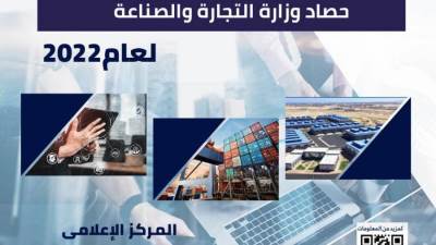 وزير التجارة والصناعة يستعرض حصاد تجارة مصر الخارجية خلال عام 2022