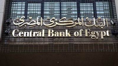 غدًا.. إجازة بالبنوك بمناسبة انتهاء السنة المالية واستئناف العمل الإثنين