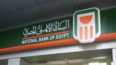 البنك الأهلي يصدر شهادة ادخارية بعائد 25٪ واخرى شهرية 