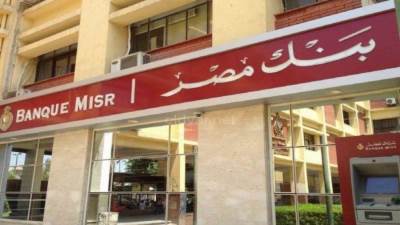 رئيس بنك مصر: 24 مليار جنيه حصيلة شهادة الـ 25% خلال يومين