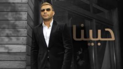 رامي صبري يطرح أغنية "حبينا" بتوقيع تامر حسين ومدين وطارق توكل