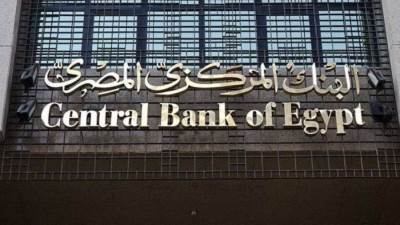 صندوق النقد: البنك المركزي ملتزم بسعر صرف مرن وفق آليات العرض والطلب