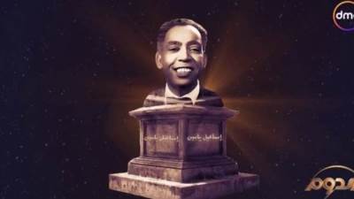 تفاصيل ظهور إسماعيل ياسين في الموسم الثاني من برنامج الدوم