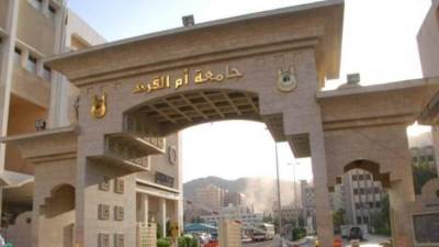جامعة أم القرى تنظم ملتقى أبحاث الحج والعمرة الـ 22