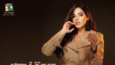 مروة نصر تطرح عايزين ندلع علي جميع المنصات والتطبيقات الموسيقية