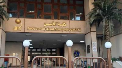 ألسن عين شمس عن سؤال "ويجز" بامتحان الفرقة الرابعة: يتسق مع طبيعة المادة