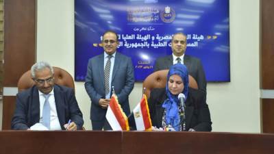 توقيع مذكرة تفاهم بين هيئة الدواء وهيئة الأدوية والمستلزمات الطبية بالجمهورية اليمنية