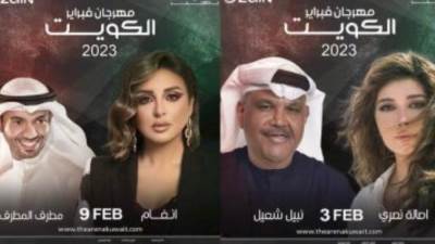 11فنانا فى حفلات فبراير الكويت.. أبرزهم أنغام ومحمد عبدة ونوال الكويتية
