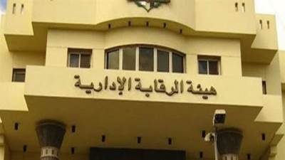 الرقابة الإدارية تشارك فى معرض القاهرة الدولى للكتاب بدورته الـ54