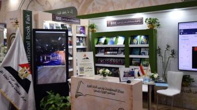 مركز المعلومات بمجلس الوزراء يشارك في فعاليات النسخة الـ54 لمعرض القاهرة الدولي للكتاب