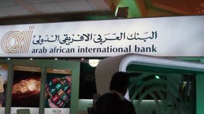 لمدة سنة ونصف.. البنك العربى الأفريقى الدولى يطرح شهادة ادخار بعائد 22.5%