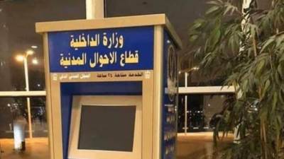 تعرف على الخدمات المقدمة من الأحوال المدنية لأسر شهداء الشرطة