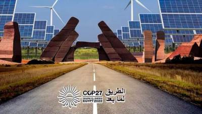 البيئة تحتفل بيوم البيئة الوطني لعام ٢٠٢٣ تحت شعار "الطريق لما بعد (Cop27)"