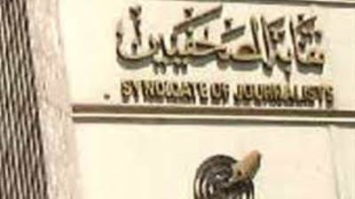 الصحفيين" تنعي الكاتب الصحفي محمد عبدالمطلب يوسف