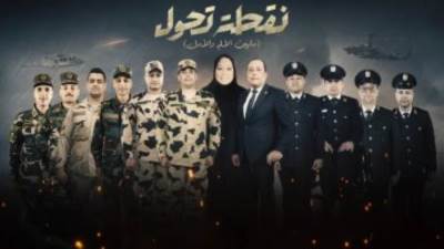 "نقطة تحول".. قنوات المتحدة ترصد بطولات مصابى العمليات الإرهابية بفيلم تسجيلى