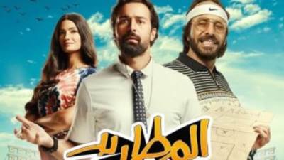 فيلم "المطاريد" لأحمد حاتم يحصد 760 ألف جنيه فى يومين