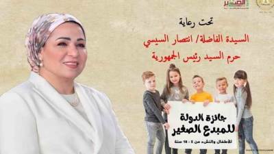  10 آلاف طفلا يتقدمون لنيل جائزة الدولة للمبدع الصغير