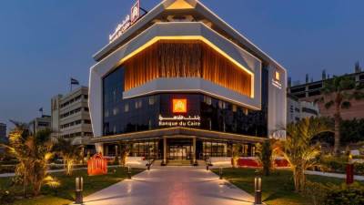 بنك القاهرة يقرر إيقاف شهادة "جولد السنوية" بالجنيه المصري بعائد 25% غداً