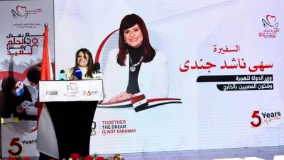 وزيرة الهجرة تشارك في احتفالية مرور 5 سنوات على إطلاق مؤسسة "مصر بلا مرض"