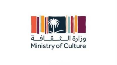 وزارة الثقافة السعودية تستعد لإطلاق فعاليات متنوعة بمناسبة تسمية 2023 بـ“عام الشعر العربي”