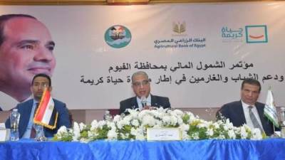 البنك الزراعي يساهم في تيسير زواج الشباب وسداد ديون الغارمين بالفيوم