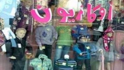 بدء انطلاق الأوكازيون الشتوى لمدة شهر.. الاثنين المقبل 