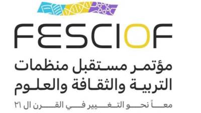 "الرياض" تستضيف مؤتمرًا حول "مستقبل منظمات التربية والثقافة والعلوم في القرن الـ21" 