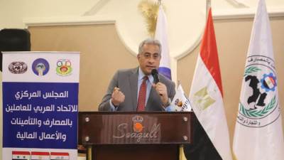 وزير القوى العاملة يفتتح فعاليات المجلس المركزي للاتحاد العربي لعمال البنوك والتأمينات والأعمال المالية