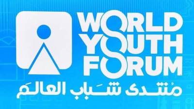 منتدى شباب العالم يعلن عدم إطلاق النسخة الخامسة.. وتوجيه عائدها لتنفيذ حزم ومبادرات